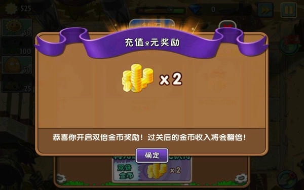 植物大战僵尸2失落之城高清版 v1.7.5 安卓版 1