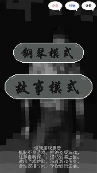 鬼畜传说手游 v4.00.00 安卓版 0