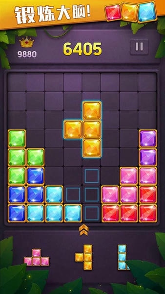 人人消方块手游 v1.0.7 安卓版 0