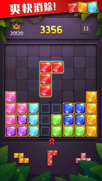 人人消方块手游 v1.0.7 安卓版 1