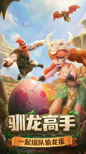 侏罗纪军团最新版 侏罗纪军团官方版
