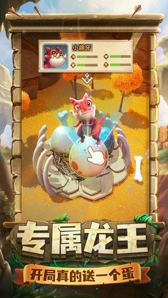 侏罗纪军团游戏 v4.1.27 安卓版 2
