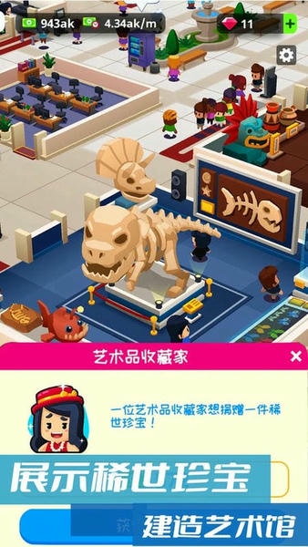 建造模拟经营手机版 v1.0 安卓版 0