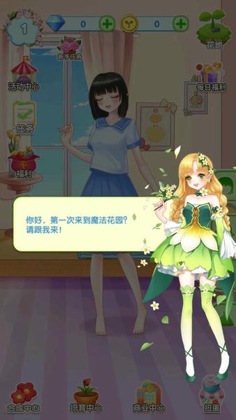 魔法花园换装游戏 魔法花园换装最新版下载