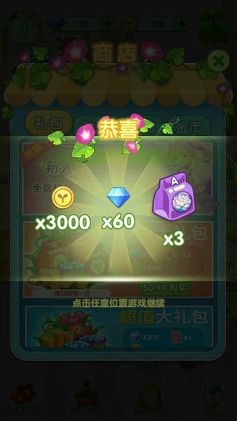魔法花园换装游戏 v8.3.5077 安卓版 0