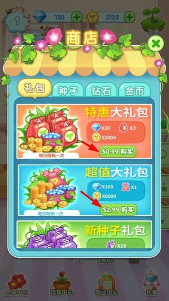 魔法花园换装游戏 v8.3.5077 安卓版 1