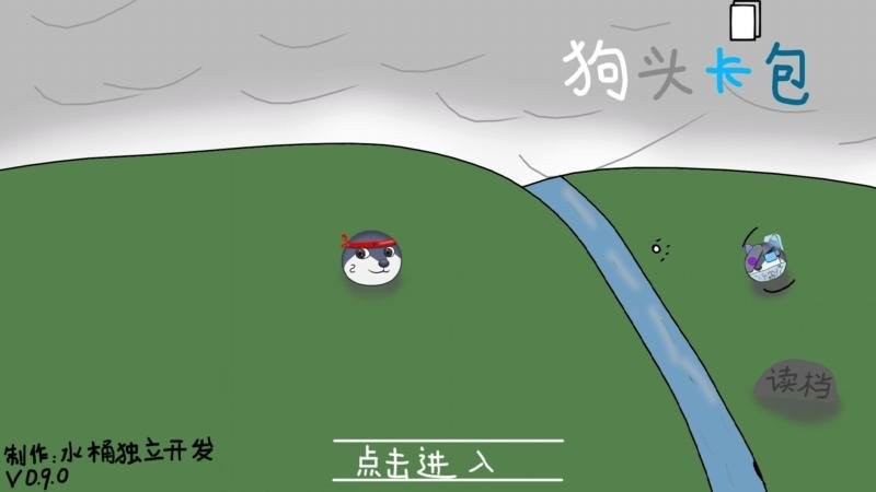 狗头卡包2正式版 v1.43 安卓版 2