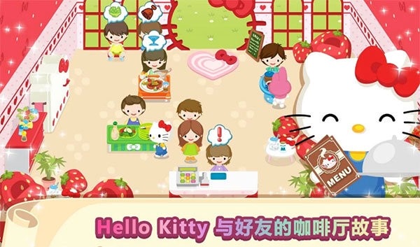 hello kitty梦幻咖啡厅无限金币 v2.1.5 安卓版 0