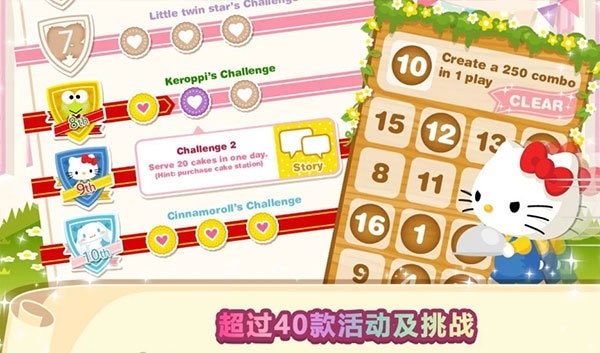 hello kitty梦幻咖啡厅无限金币 hello kitty梦幻咖啡厅游戏破解版