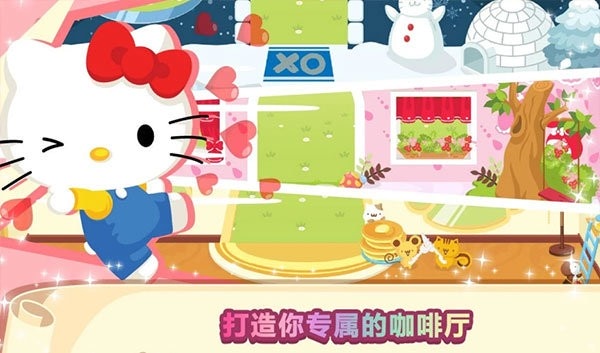 hello kitty梦幻咖啡厅无限金币 v2.1.5 安卓版 2