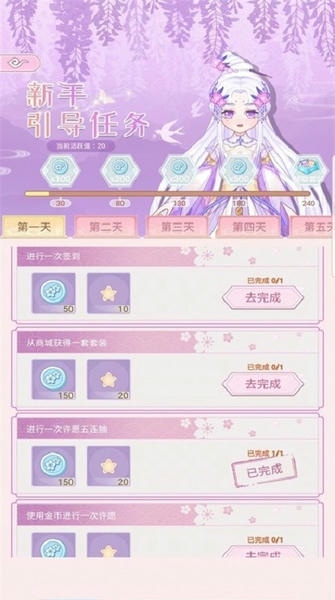 古代换装物语正版 v1.2 安卓版 0
