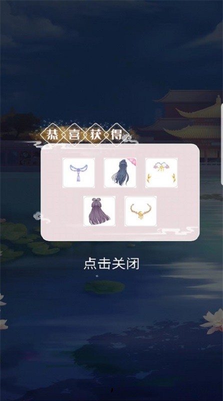 古代换装物语正版 v1.2 安卓版 1