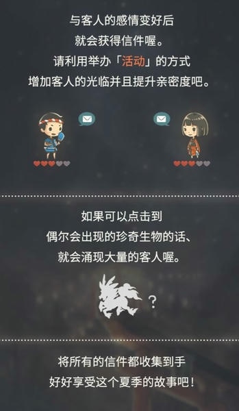 昭和盛夏祭典故事汉化版 v1.0.0 安卓版 0
