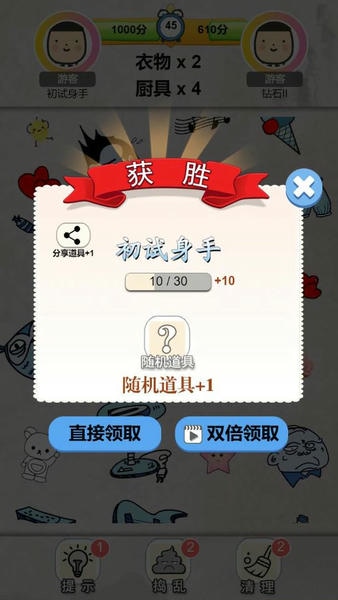 我眼神贼好官方版 v100.107 安卓版 2
