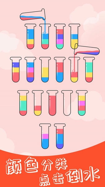 开心拼一拼最新版 v1.25 安卓版 0