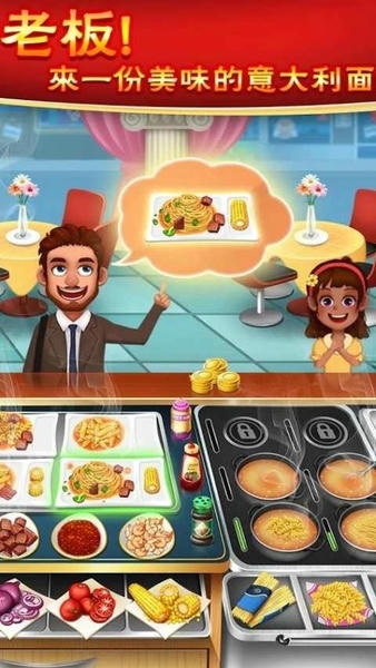 超级烹饪厨师最新版(Crazy Cooking Farsroidcom) v12.0.5017 安卓版 0