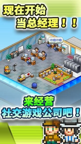 社交游戏梦物语正版 社交游戏梦物语汉化版