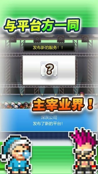 社交游戏梦物语最新版 v2.3.8 安卓版 0