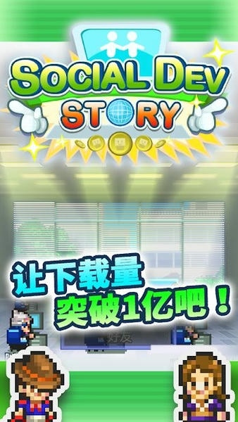 社交游戏梦物语最新版 v2.3.8 安卓版 2