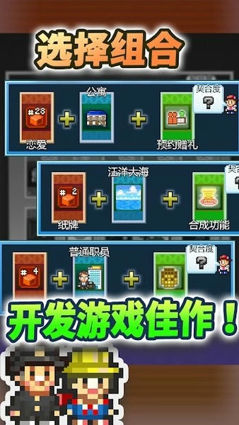 社交游戏梦物语最新版 v2.3.8 安卓版 1