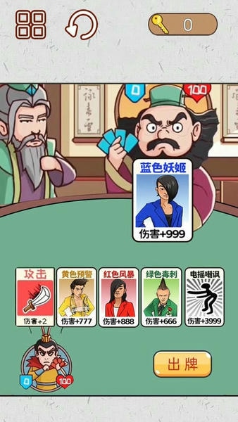 水浒梗传记免广告破解版 v4.0 安卓版 0