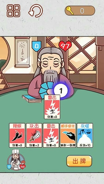 水浒梗传记免广告破解版 v4.0 安卓版 1