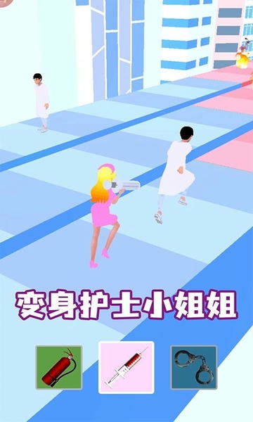 女神变变变官方版 v1.1.0 安卓版 1