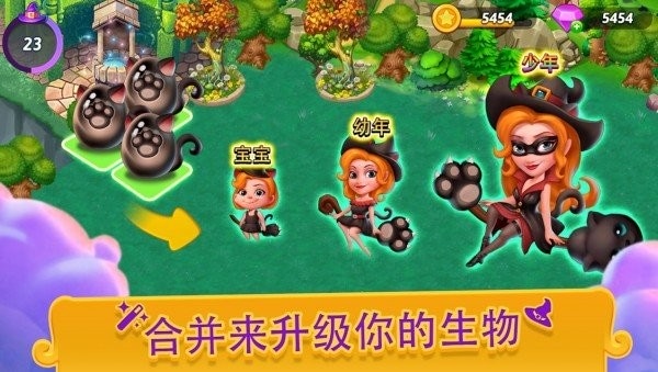 合并女巫无限钻石(merge withes) v5.6.0 安卓版 1