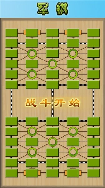 军棋陆战棋手机版 v1.58 安卓版 2