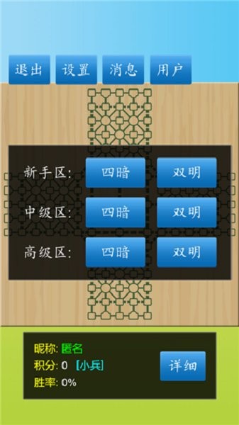 军棋陆战棋手机版 军棋陆战棋app