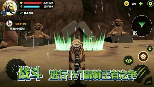 老虎生存大作战最新版 v1.4 安卓版 1