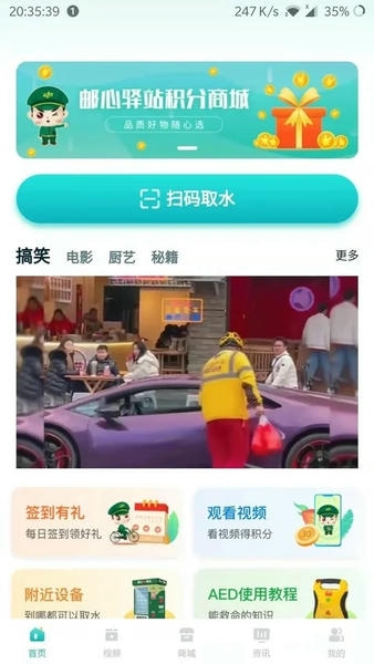 邮心驿站最新版 v1.6.0 安卓版 0