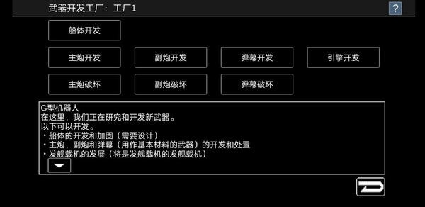 宇宙战舰物语内置修改器 v1.1.0 安卓版 0