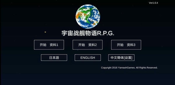 宇宙战舰物语内置修改器 v1.1.0 安卓版 1