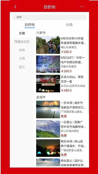 安徽行者官方版 v2.8.0 安卓版 2