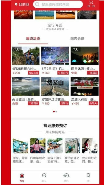 安徽行者官方版 v2.8.0 安卓版 0