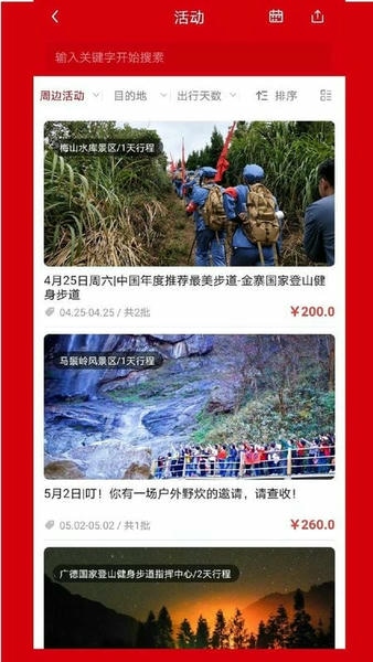 安徽行者官方版 v2.8.0 安卓版 1