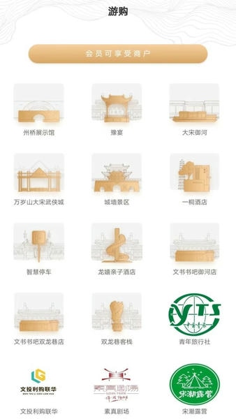 宋都一卡通官方版 v2.5 安卓版 0