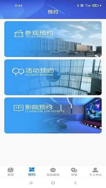 淄博市科技馆最新版 淄博市科技馆官方版