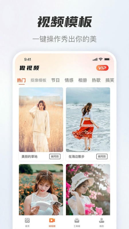 风云抠图app v1.4.12.417 安卓版 1