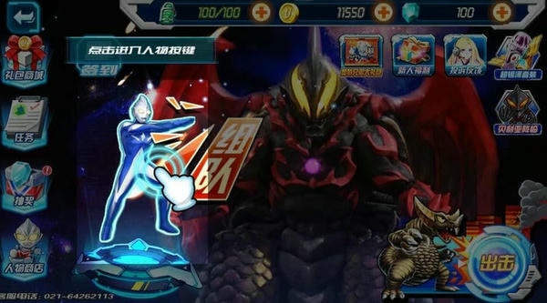 奥特曼英雄传说无限钻石无限金币版 v1.3.0 安卓版 0