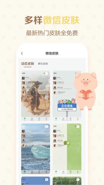 贴纸多多app v1.0.6 安卓版 2