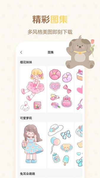 贴纸多多app v1.0.6 安卓版 0