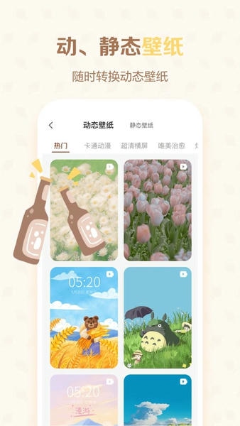 贴纸多多app v1.0.6 安卓版 1