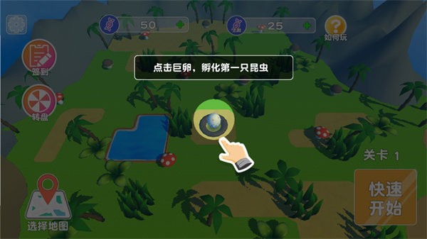 昆虫进化模拟器无限基因版 v2.0 安卓版 1