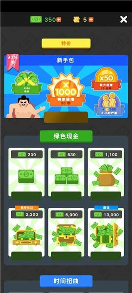放置寿司店中文版(Sushi Bar) v1.8.0 安卓版 1