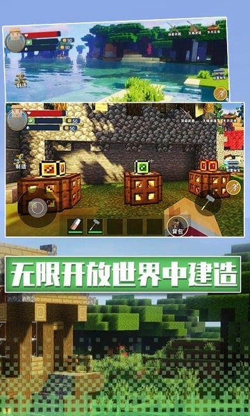 沙盒像素生存手机版 v2.0 安卓版 1