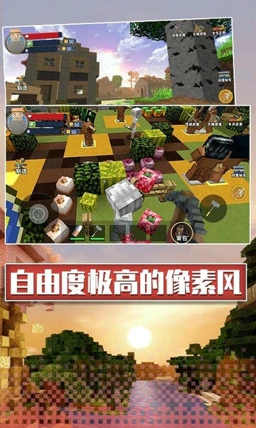 沙盒像素生存手机版 v2.0 安卓版 2