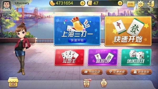 弈棋耍大牌最新版 v2.0.6.318 安卓版 1