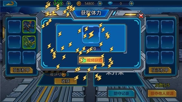 龙兽总动员破解版无限金币无限钻石 v1.0.20 安卓版 2